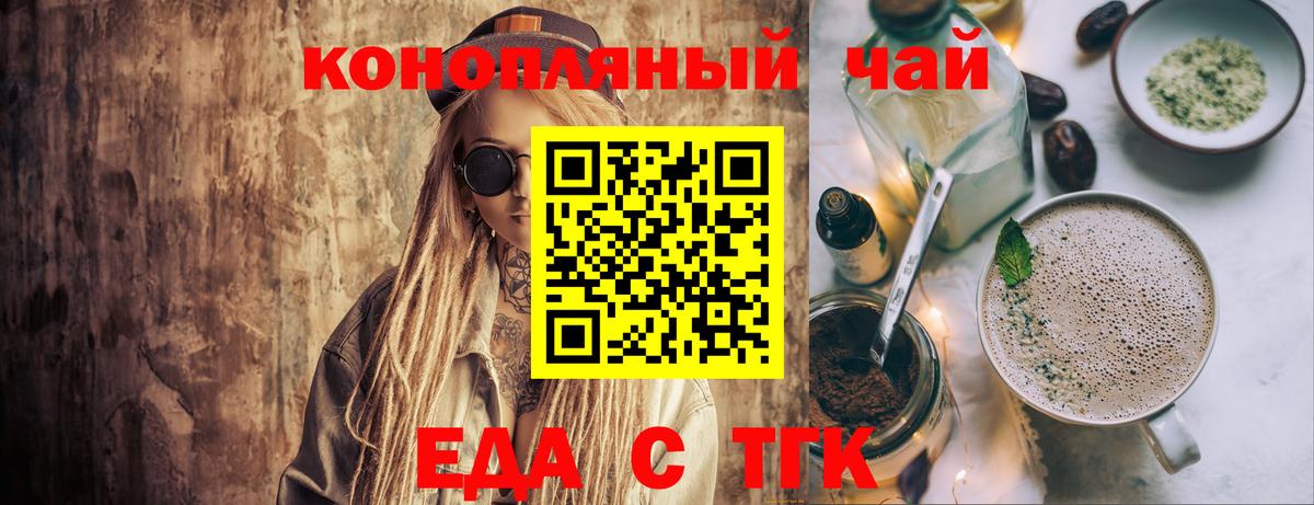 Cannafood марихуана  Вход с VPN  Борзя 