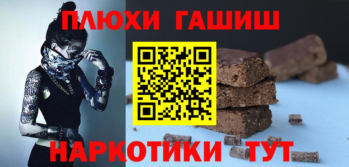 ГАШ hashish Борзя