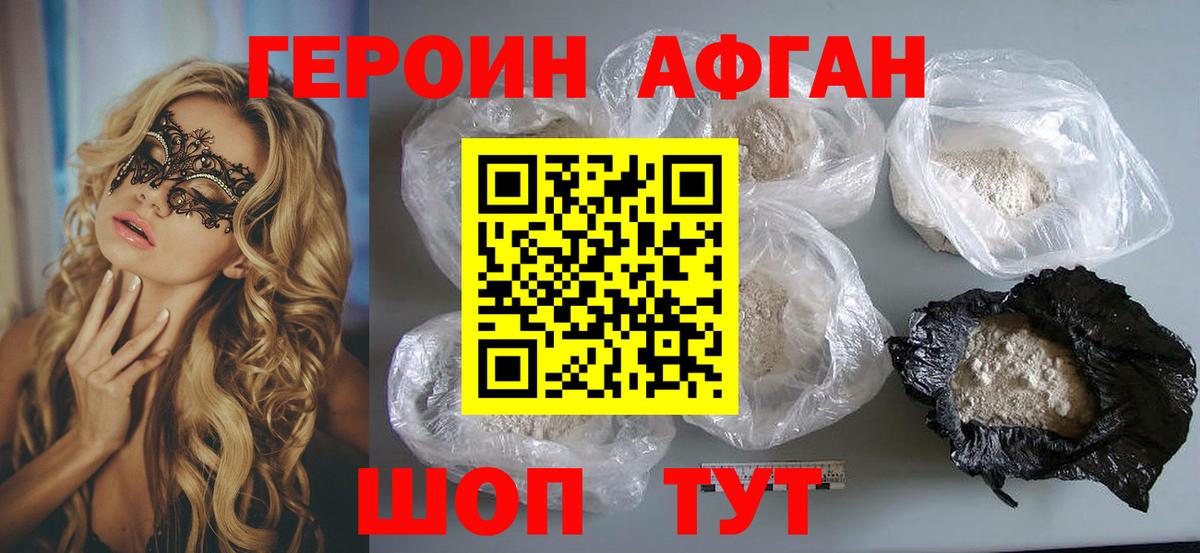 Героин  Героин Heroin  Вход с VPN  Борзя 
