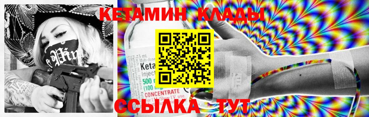 КЕТАМИН VHQ Борзя