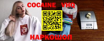кокаин Вязники