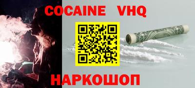 кокаин Вязники