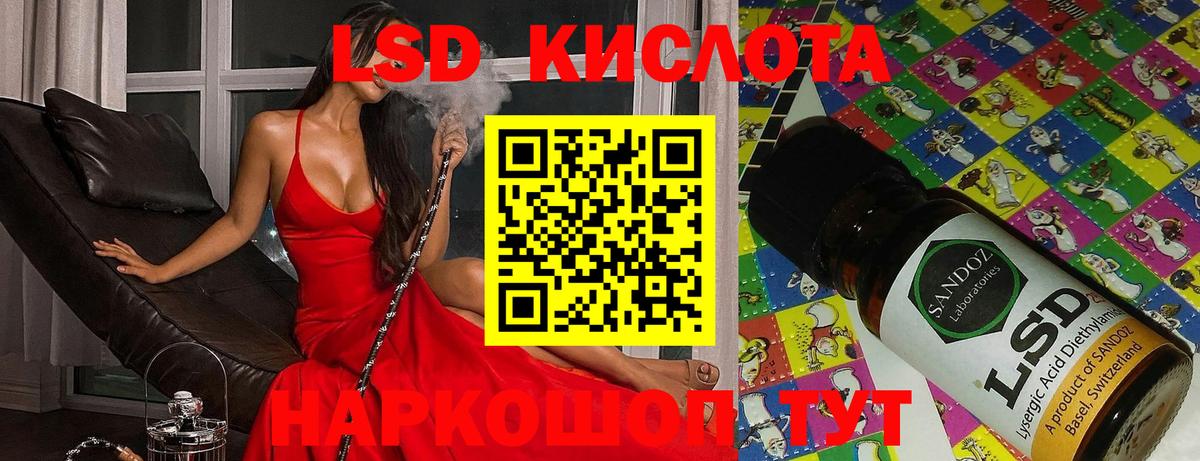 Борзя  LSD-25 экстази кислота  Вход с VPN  LSD-25 экстази  LSD-25 экстази кислота 