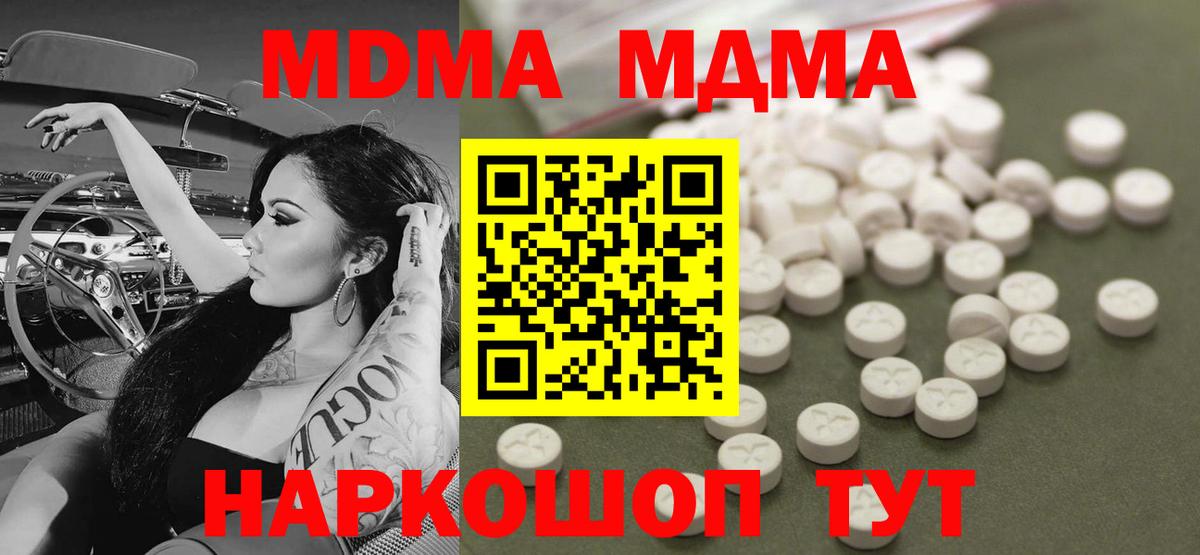 MDMA кристаллы Борзя