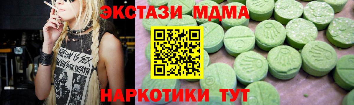 MDMA  Вход с VPN  Борзя  МДМА crystal 