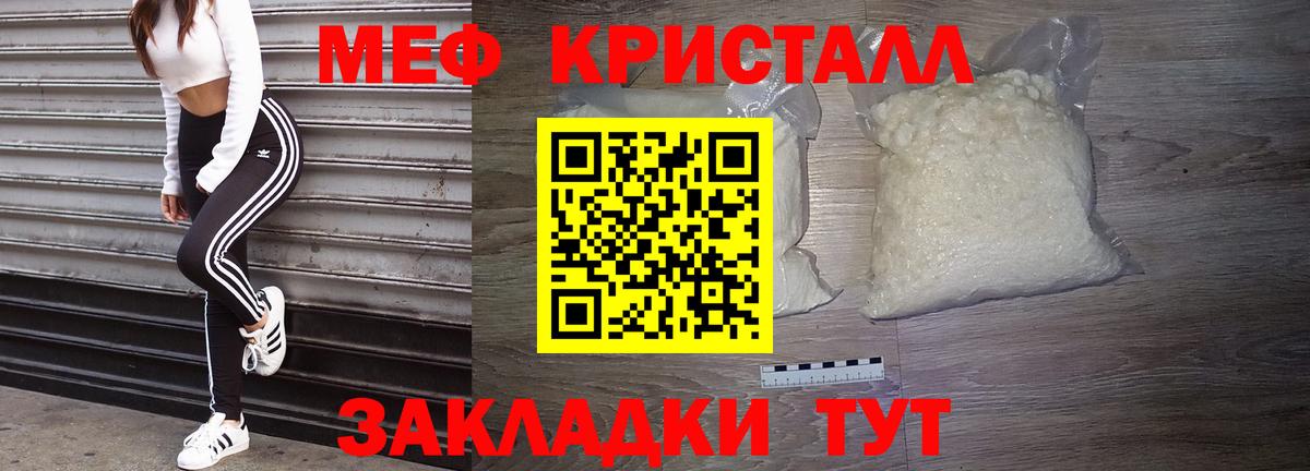 МЯУ-МЯУ VHQ  МЯУ-МЯУ мука  Мефедрон  Борзя  Вход с VPN 