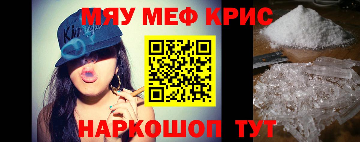 Меф мука Борзя