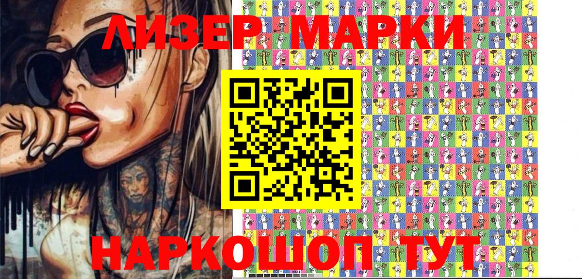 Марки 25I-NBOMe 1,5мг  Вход с VPN  Марки 25I-NBOMe 1,5мг  Борзя 