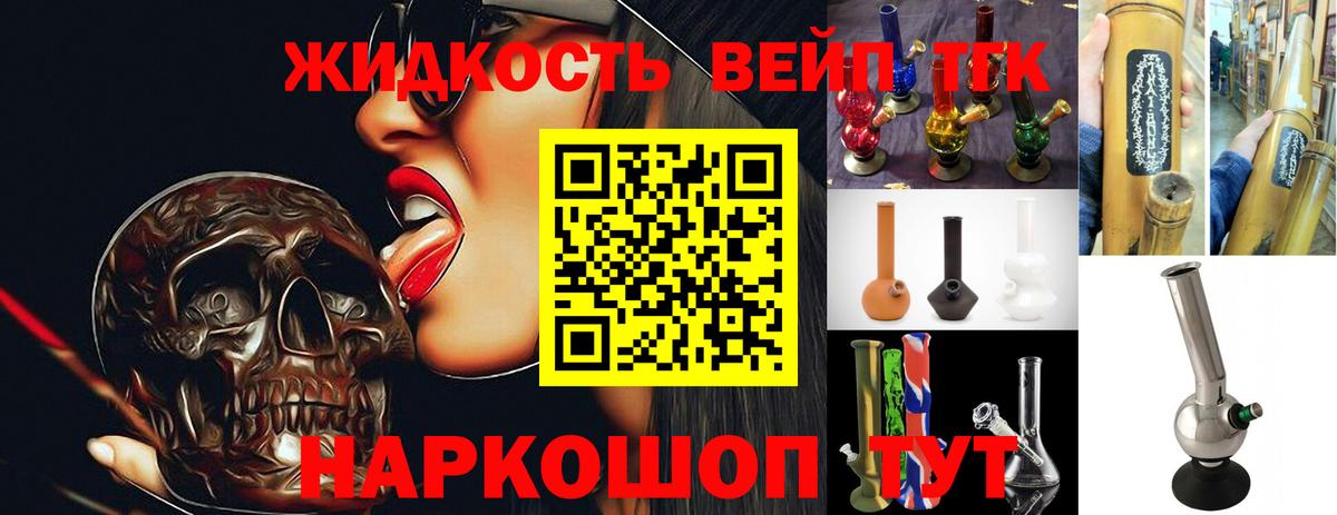 Дистиллят ТГК вейп Борзя