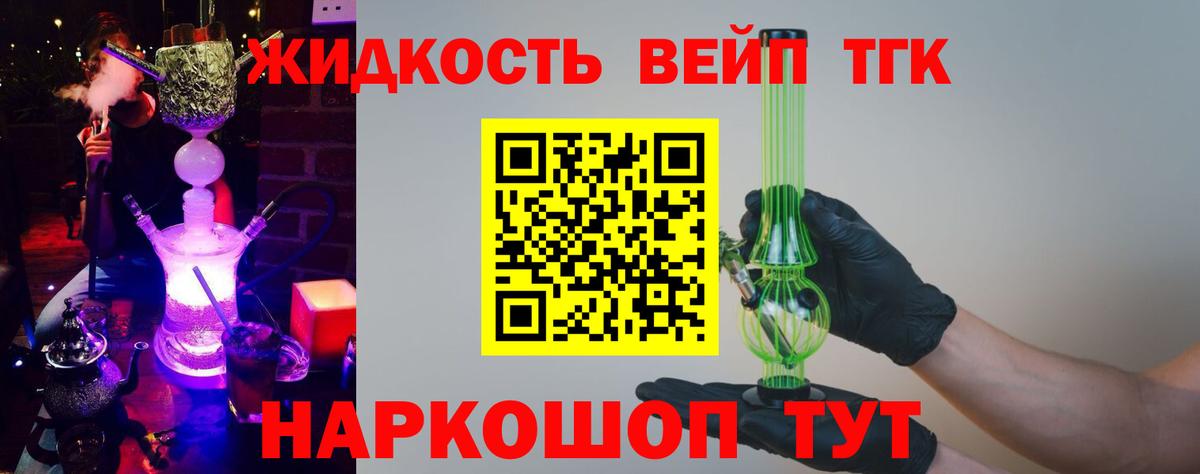 Борзя  Дистиллят ТГК вейп с тгк  ТГК вейп с тгк  Вход с VPN 