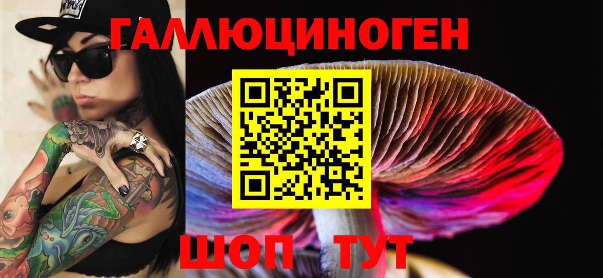 Псилоцибиновые грибы Magic Shrooms Борзя
